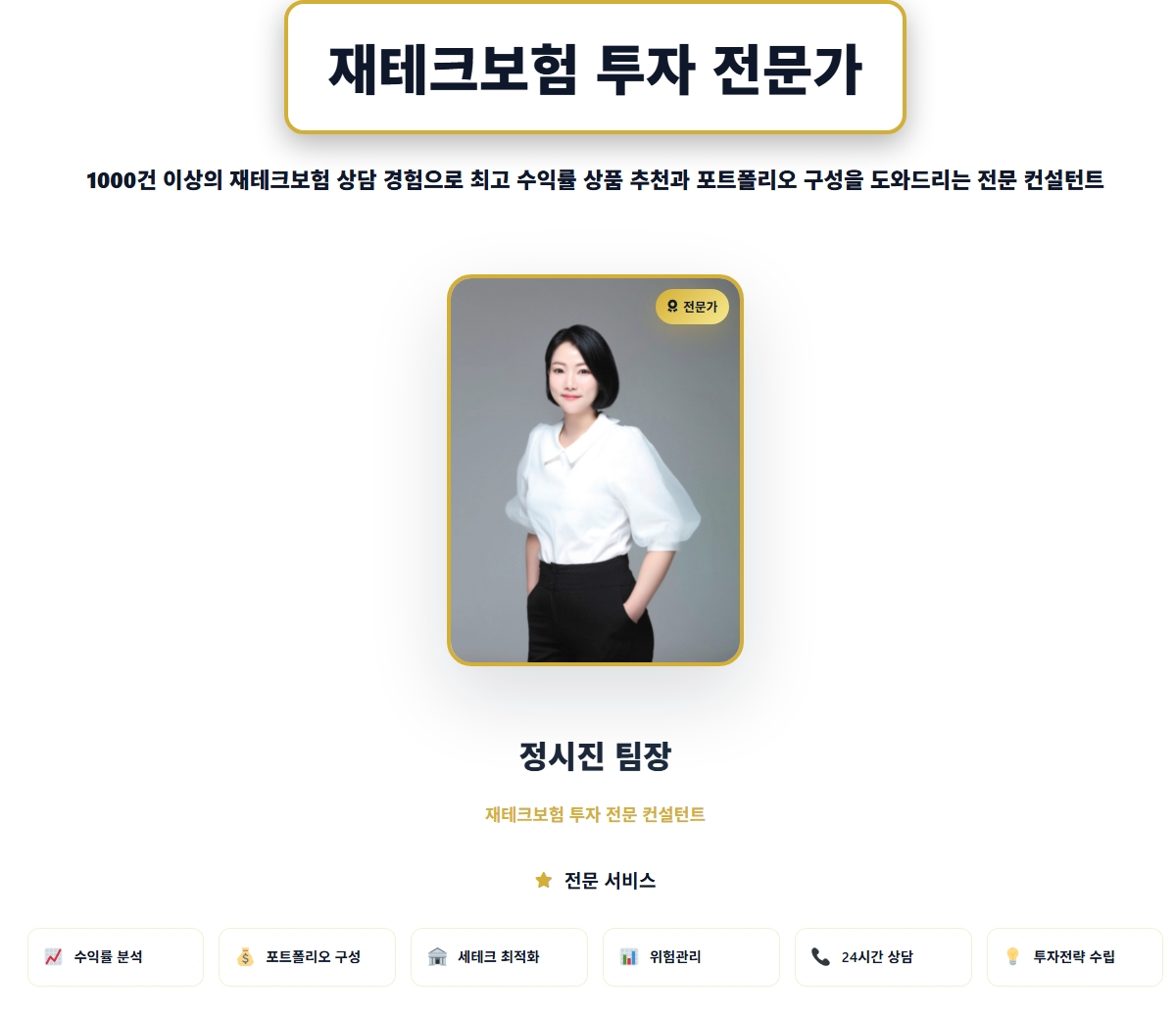 재테크보험6